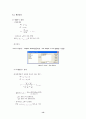 SPSS 사용방법 정리노트 13페이지