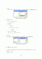 SPSS 사용방법 정리노트 14페이지