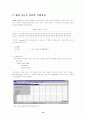 SPSS 사용방법 정리노트 16페이지