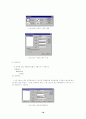 SPSS 사용방법 정리노트 18페이지