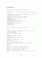 SPSS 사용방법 정리노트 23페이지