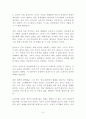 [독후감 감상문 서평] 나는 죽을 때까지 재미있게 살고 싶다 _ 이근후 저 ! - 독서감상문 3페이지