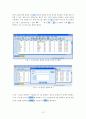 SPSS 한글 통계프로그램 사용법 요약노트 12페이지