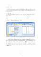 SPSS 한글 통계프로그램 사용법 요약노트 21페이지