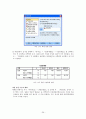 SPSS 한글 통계프로그램 사용법 요약노트 29페이지