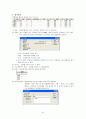 SPSS 한글 통계프로그램 사용법 요약노트 41페이지
