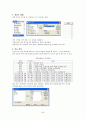 SPSS 한글 통계프로그램 사용법 요약노트 43페이지