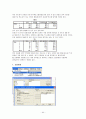 SPSS 한글 통계프로그램 사용법 요약노트 44페이지