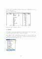 SPSS 한글 통계프로그램 사용법 요약노트 52페이지