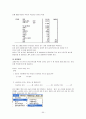 SPSS 한글 통계프로그램 사용법 요약노트 54페이지