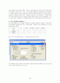 SPSS 한글 통계프로그램 사용법 요약노트 58페이지