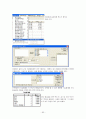 SPSS 한글 통계프로그램 사용법 요약노트 65페이지