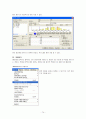 SPSS 한글 통계프로그램 사용법 요약노트 74페이지