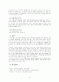 조홍시가 [부모님에게 바치는 노래]  6페이지