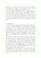 중국 혁명의 선구자 손문  2페이지