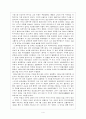 중국 혁명의 선구자 손문  4페이지