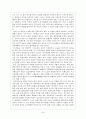 중국 혁명의 선구자 손문  8페이지