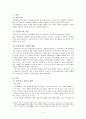 조선후기의 운문  2페이지