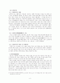 조선후기의 운문  6페이지