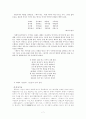 조선후기의 운문  7페이지