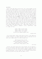 조선후기의 운문  9페이지