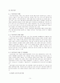 조선후기의 운문  10페이지