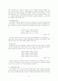 조선후기의 운문  13페이지