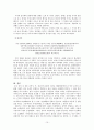 조선후기의 운문  15페이지