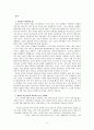 죽음의 풍경을 견디는 힘  2페이지