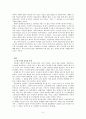 죽음의 풍경을 견디는 힘  5페이지