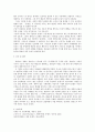 [인문과학] 춘향가 3페이지