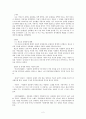 판소리 춘향전 조사 2페이지