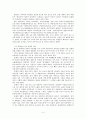 판소리 춘향전 조사 4페이지