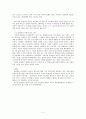 판소리 춘향전 조사 5페이지