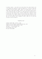 청산별곡 [청산에 살어리랏다. 그리고 더 넓게 나아갈련다]  10페이지