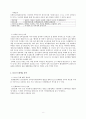 청소년 문화정책  8페이지