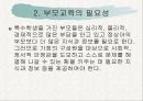부모교육 3페이지