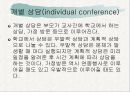 부모교육 9페이지