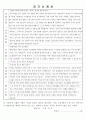 성모병원[1]rev 2페이지