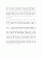 달만큼 큰 미소 2페이지