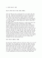 담장허물기 2페이지