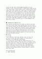 담장허물기 9페이지