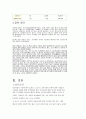 담장허물기 13페이지