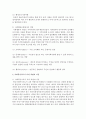 지역사회조직 사업에서 사회복지사의 역할에 대해 설명하고, 본인은 어느 역할에 적합하며 그 이유는 무엇인지 자세히 설명 4페이지