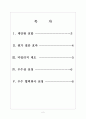 [현대중공업인사관리] 현대중공업 인적자원관리 보고서 - 제안왕 선발, 원가 절감 효과, 마일리지 제도, 우수상 선정, 우수 협력회사 선정 2페이지