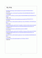 [현대중공업인사관리] 현대중공업 인적자원관리 보고서 - 제안왕 선발, 원가 절감 효과, 마일리지 제도, 우수상 선정, 우수 협력회사 선정 7페이지