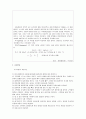 줄의 진동 예비 2페이지
