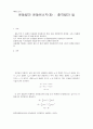 운동량과 운동E 예비 1페이지