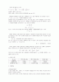 운동량과 운동E 예비 2페이지
