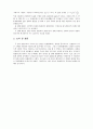 줄의진동 결과 3페이지
